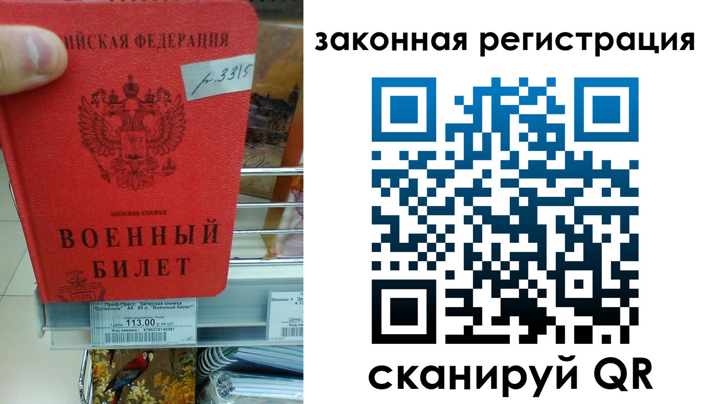 регистрация в Балее