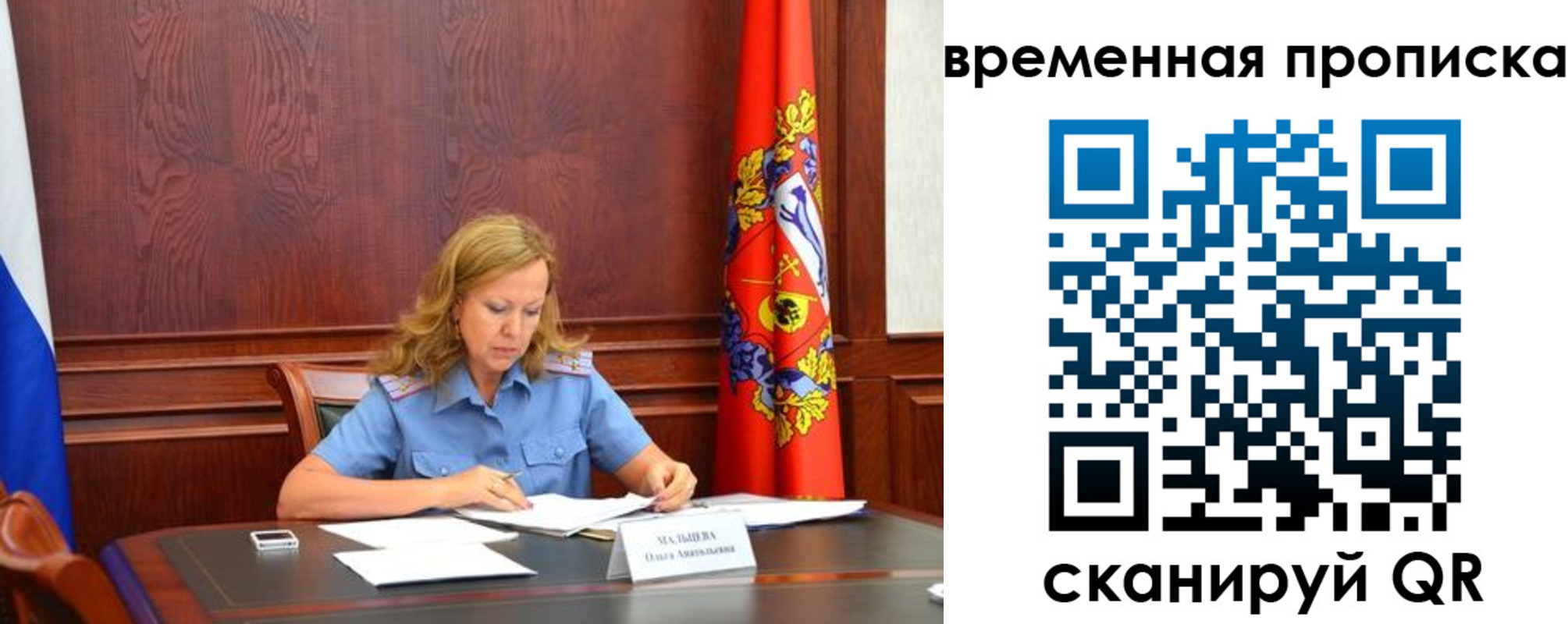 временная регистрация госуслуги в Балее