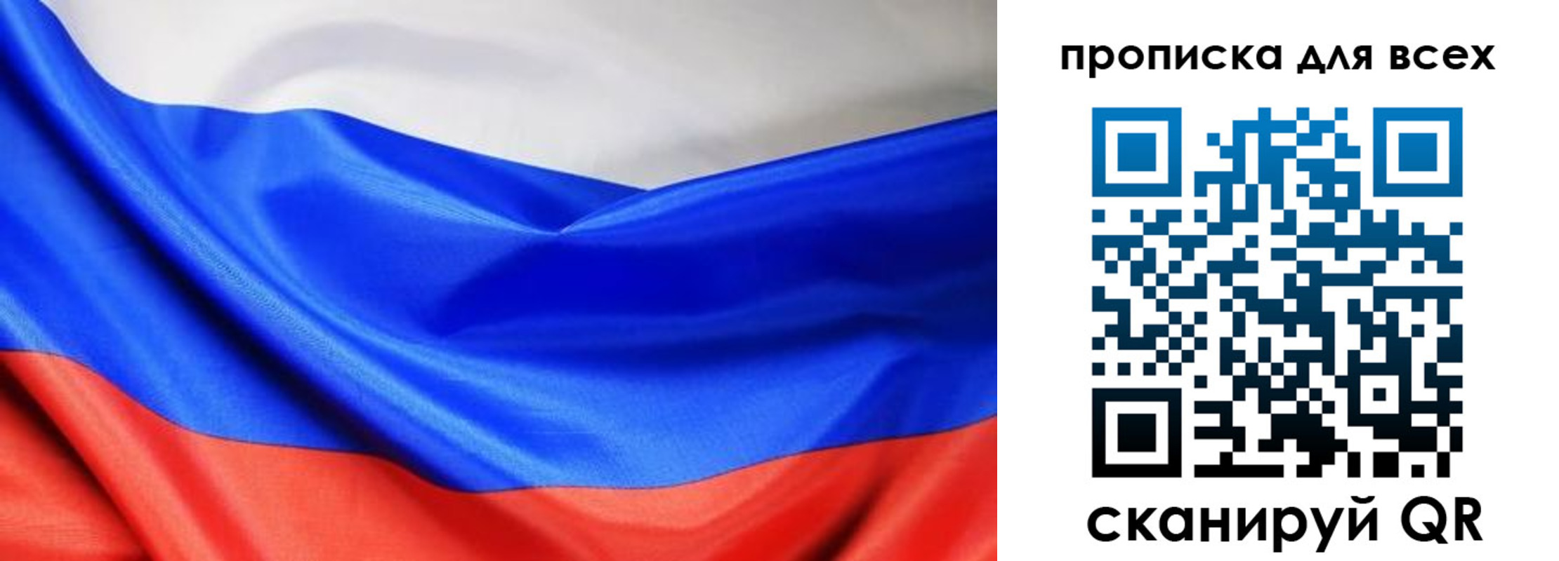 прописка паспорт в Балее