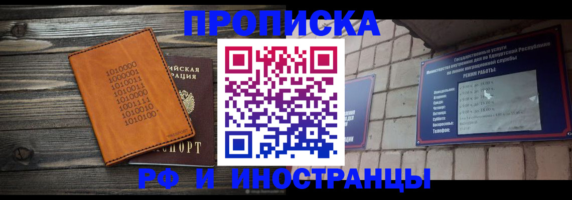 найти адрес прописки в Балее