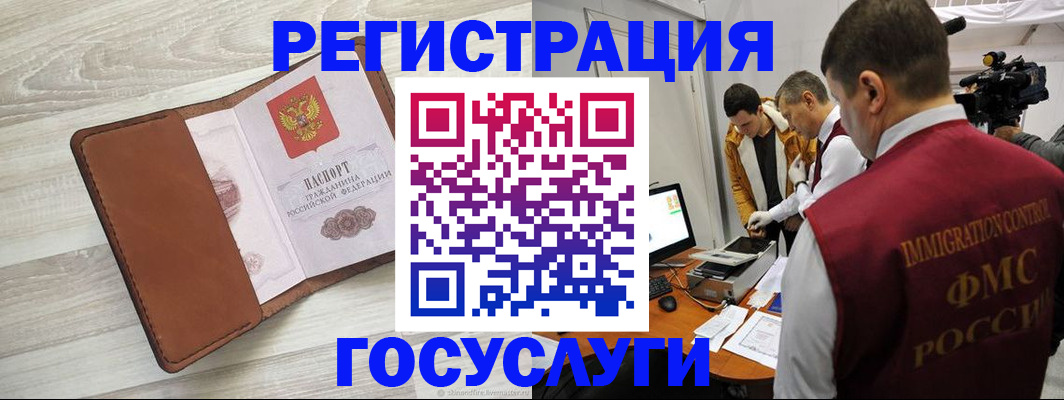 прописка от собственника в Балее